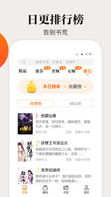 咕噜小说手机版下载