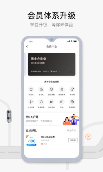 首汽约车官方APP