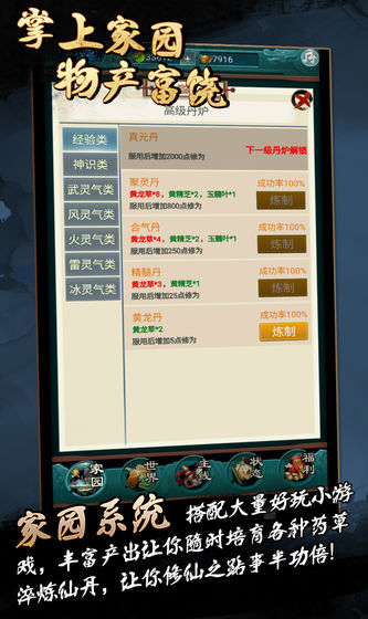 御魂九霄(真武修仙纪)安卓版
