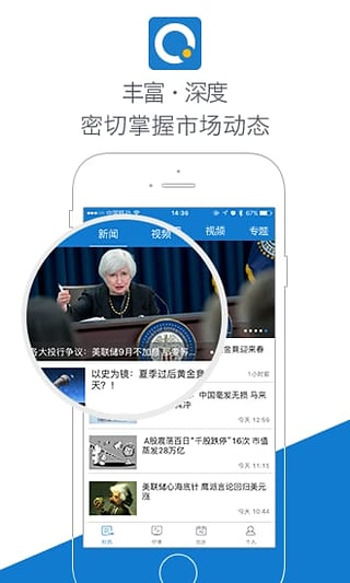 金十数据安卓版