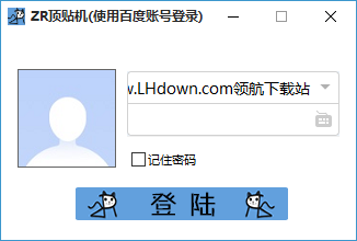 ZR顶贴机绿色官方版