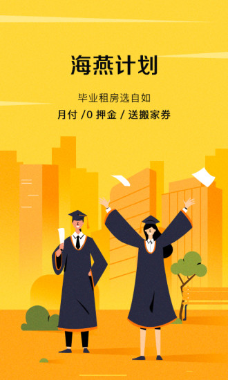 自如民宿平台