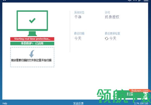Raxco PerfectGuard破解版