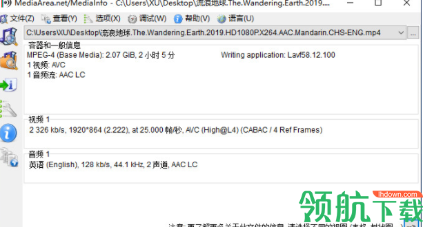 MediaInfo多媒体参数检测工具绿色版