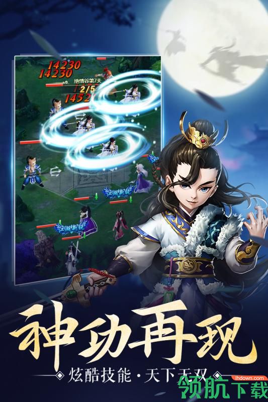 天下五绝安卓版