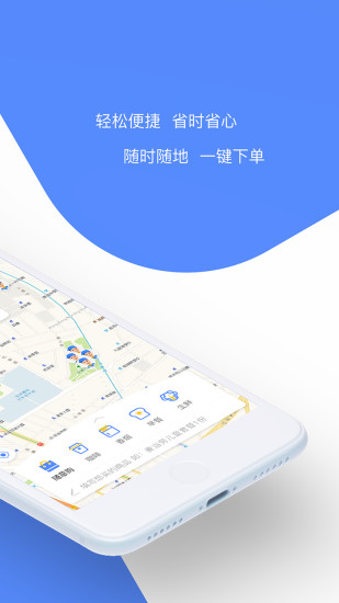 就手跑腿安卓版下载