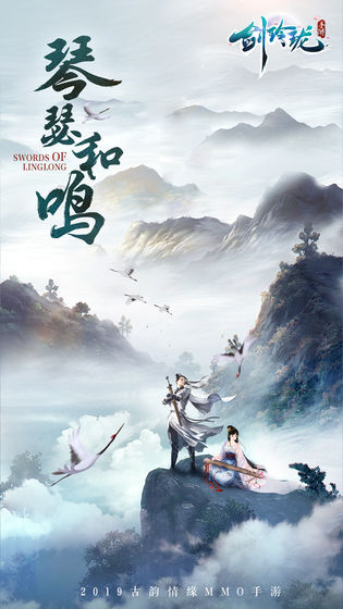 剑玲珑安卓版