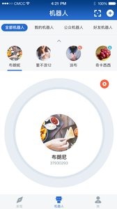 派宝管理助手手机软件