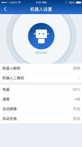 派宝管理助手手机软件