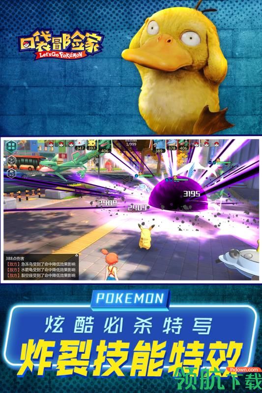 口袋冒险家官方版