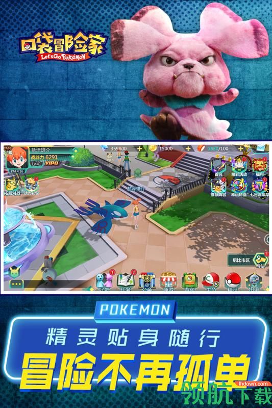口袋冒险家官方版