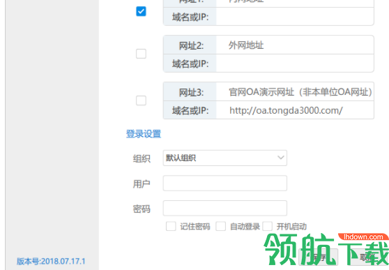 心通达oa精灵2019客户端官方版