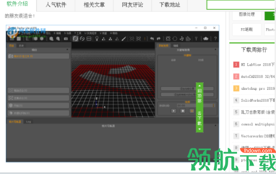 神奇网页图片下载软件官方版