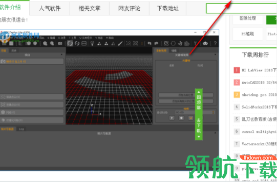 神奇网页图片下载软件官方版