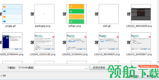 神奇网页图片下载软件官方版
