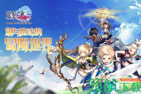 塞尔之光官方版