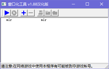 传奇窗口化工具绿色官方版