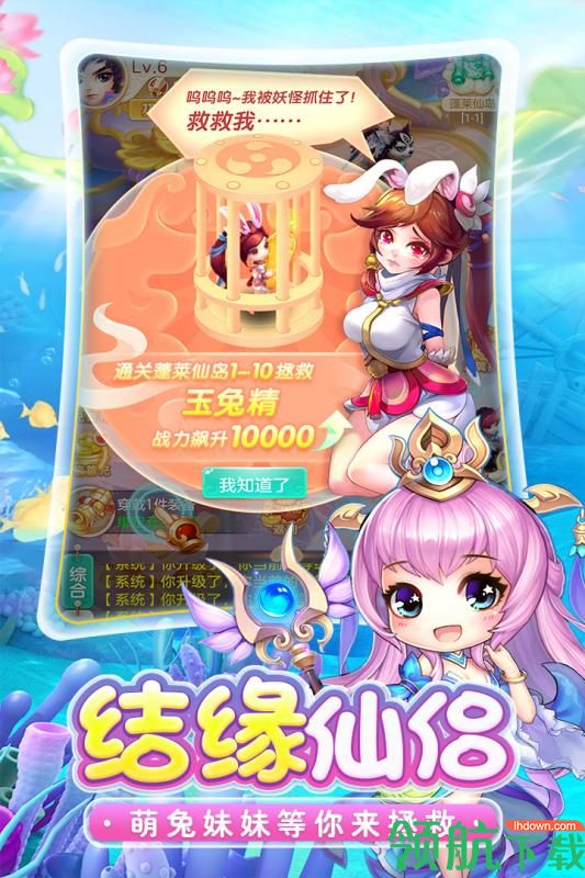 剑仙江湖九游版