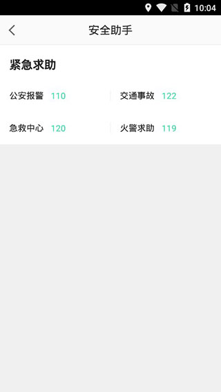 有鹏出行安卓版下载