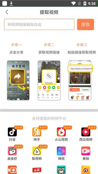 万能去水印下载手机版