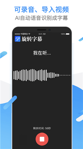 旋转字幕app下载