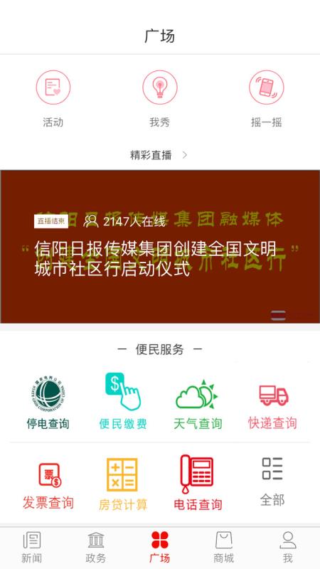 报晓风app下载