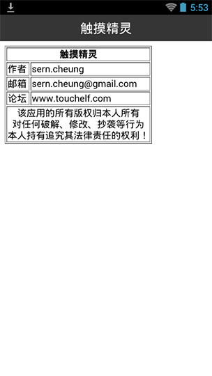 系统工具