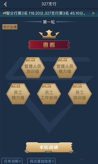 金融沙盘app下载