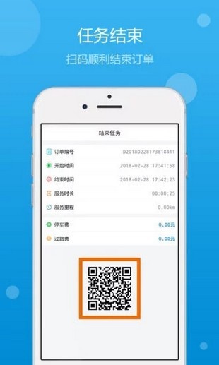 iHao出行app下载