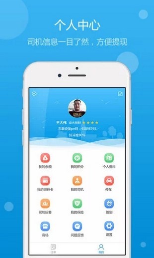 iHao出行app下载