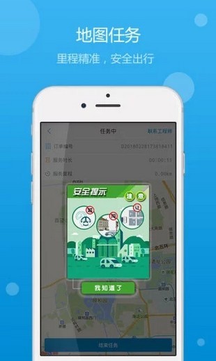 iHao出行app下载