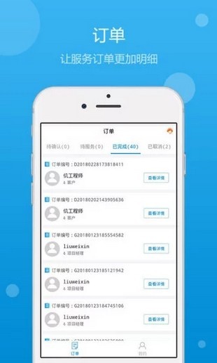 iHao出行安卓版