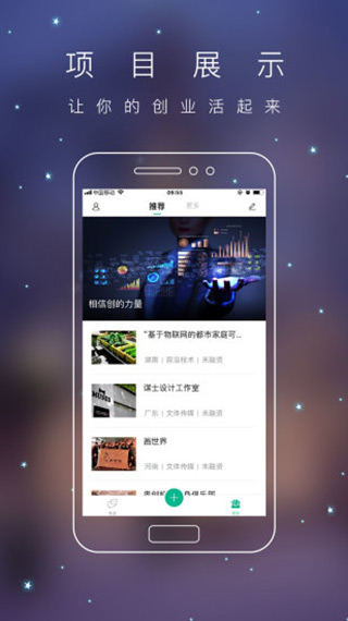 青创头条下载