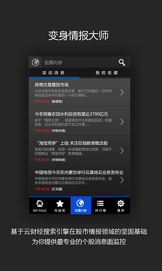 云财经app