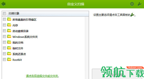 Dr.WebCureIt大蜘蛛杀毒软件官方版