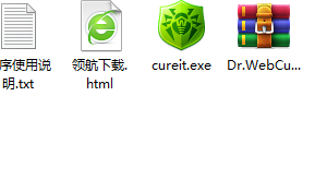 Dr.WebCureIt大蜘蛛杀毒软件官方版