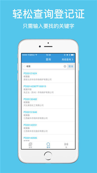 农查查官方下载