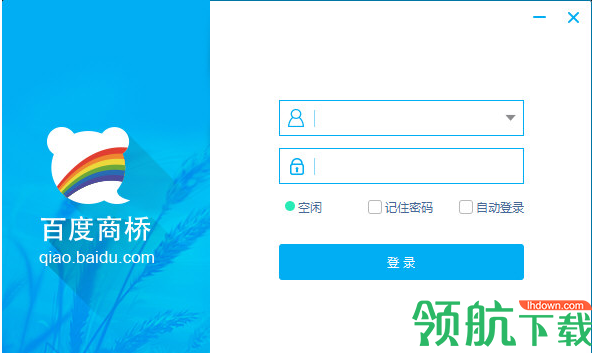 百度商桥客户端官方版
