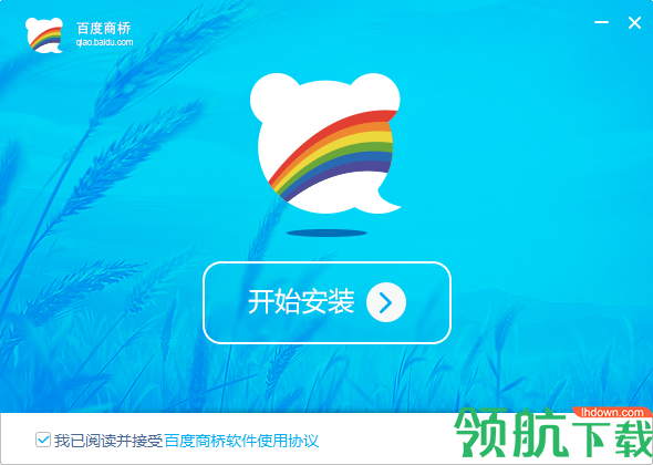 百度商桥客户端官方版