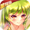 三国封魔传满V版
