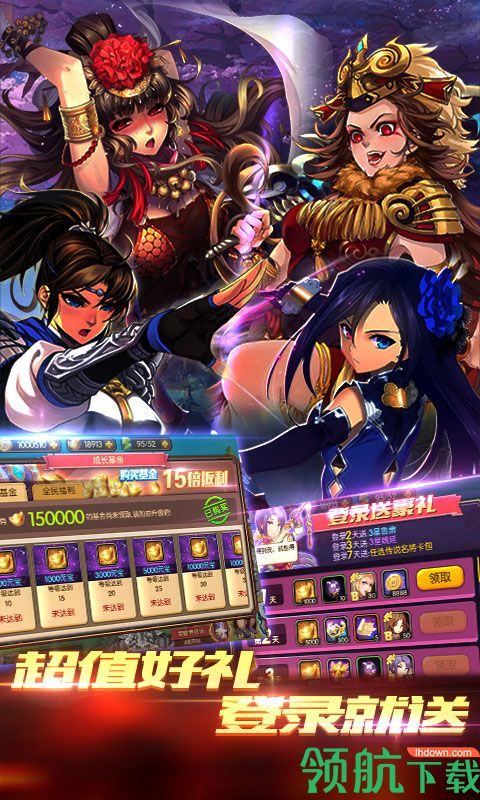 三国封魔传满V版