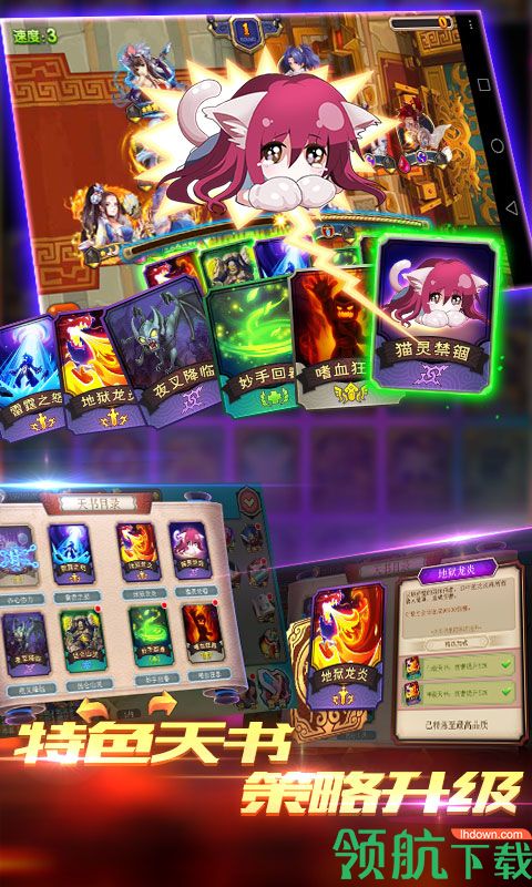 三国封魔传满V版