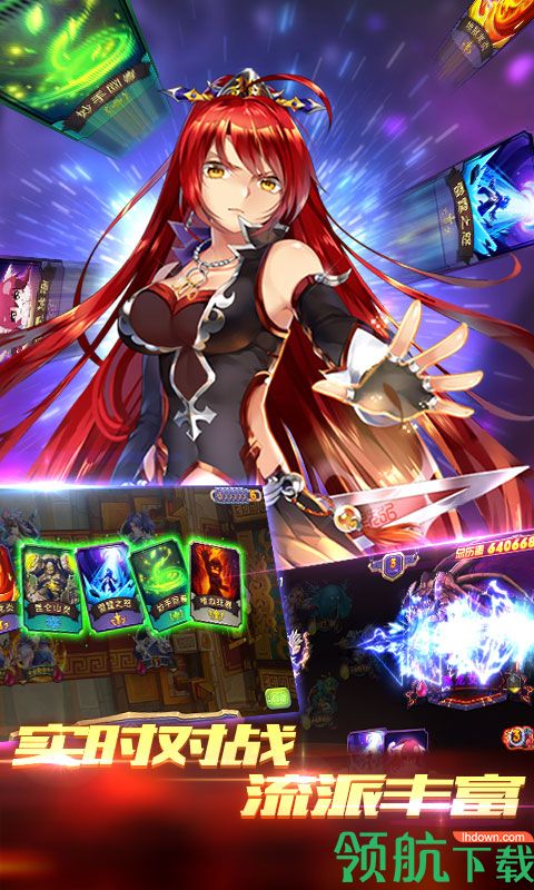 三国封魔传满V版