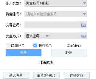 e海通财独立交易版客户端官方版