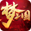 梦三国九游版