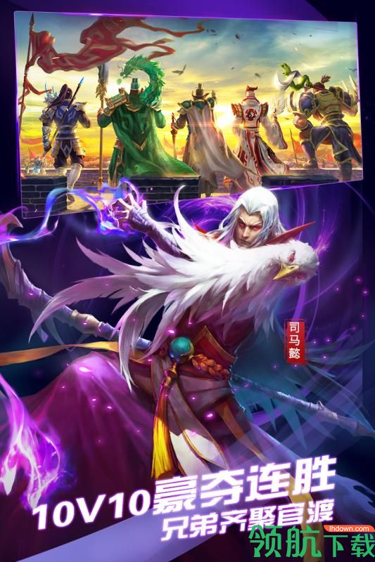 梦三国九游版