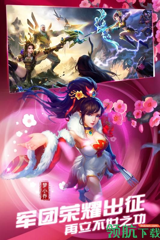梦三国九游版