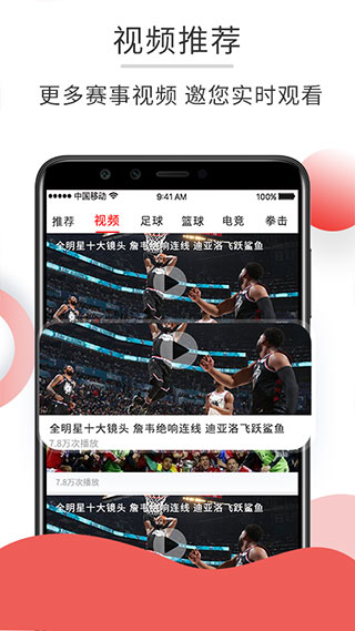 赛事汇手机版下载
