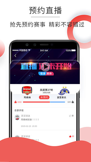赛事汇手机版下载