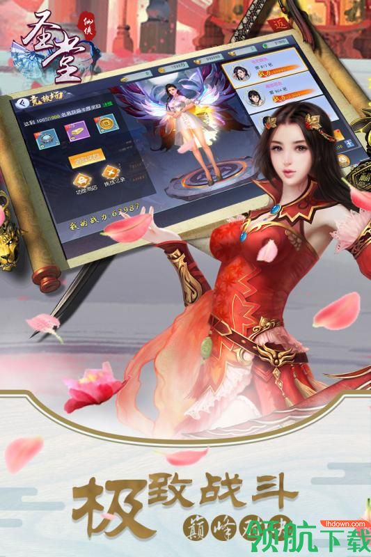 圣堂九游版